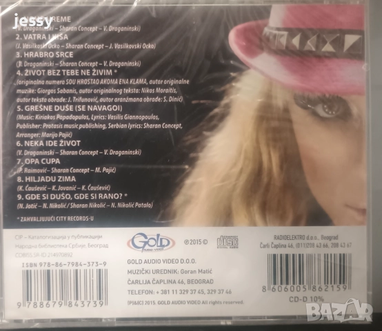 CD Allegro band - Allegromanija / USB Sladja Allegro, снимка 2 - Други музикални жанрове - 45025429