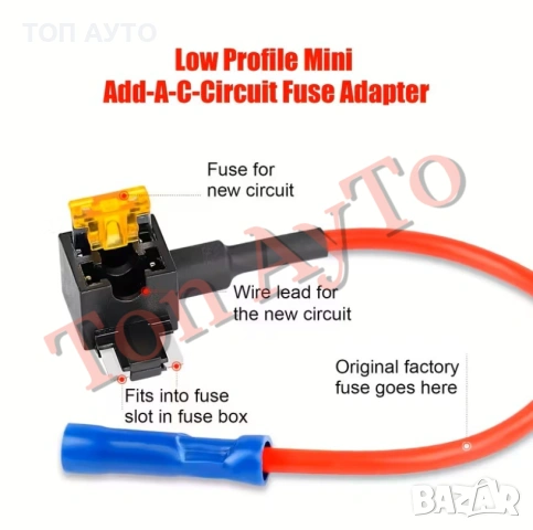 Разклонител за Предпазители Бушони Стандарт и Мини, снимка 10 - Аксесоари и консумативи - 54318394