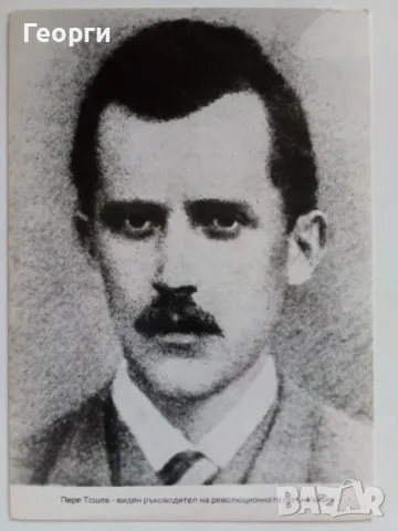 Албум на ВМОРО, снимка 12 - Колекции - 48462169