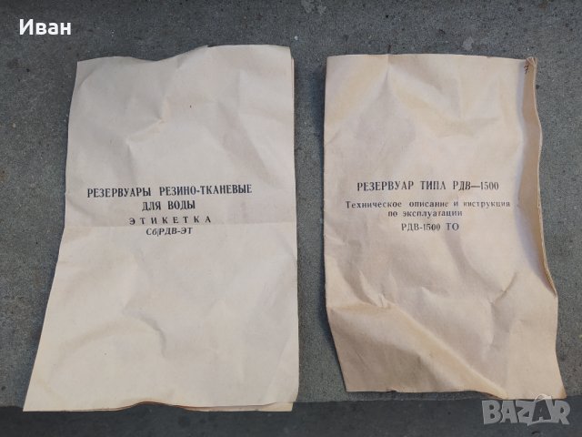 Гумен военен резервоар за вода 1500 литра (мех,круша,балон), снимка 15 - Други - 38278531