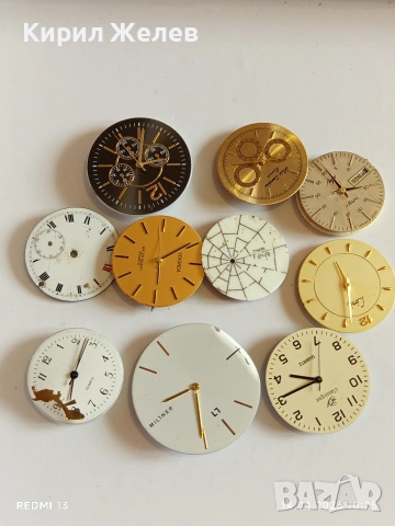 Лот 10 броя механизми с циферблат кварцов часовник за части КОЛЕКЦИЯ 43405