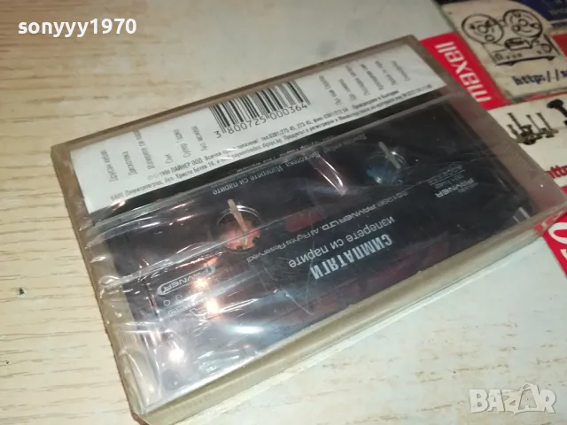 СИМПАТЯГИ-ОРИНАЛНА КАСЕТА 1204251951, снимка 3 - Аудио касети - 49873588