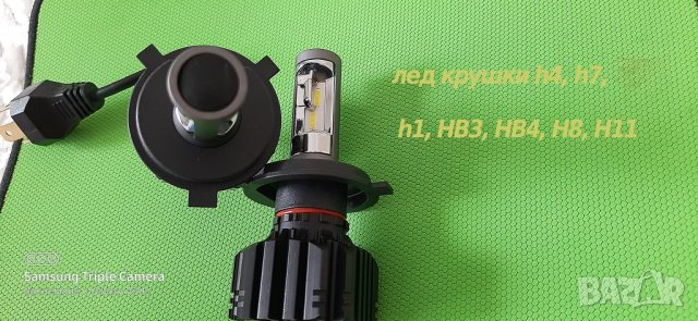 Лед крушки h7 лед крушки h4 лед крушки h1 , hb3 hb4 PHILIPS ЧИП, снимка 2 - Аксесоари и консумативи - 27950067