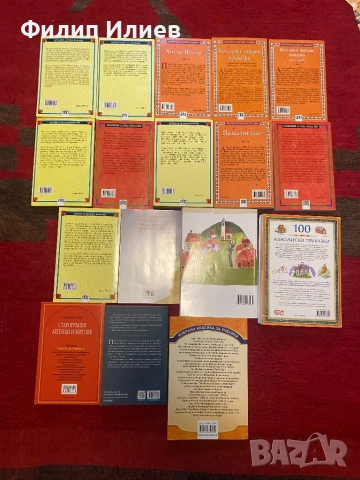 Продавам детски книги, снимка 2 - Детски книжки - 52269362
