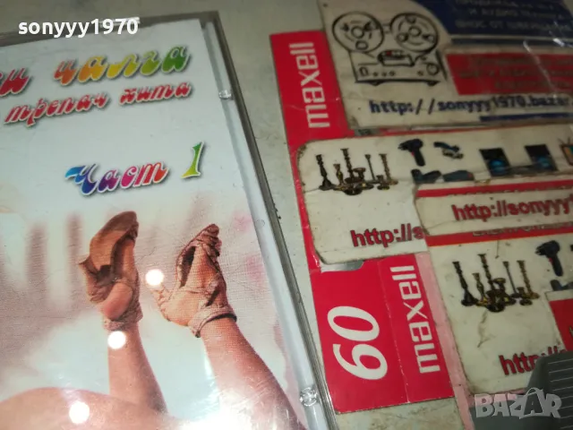 АХ ТАЗИ ЧАЛГА-ЦД1 0405252024, снимка 10 - CD дискове - 50155433