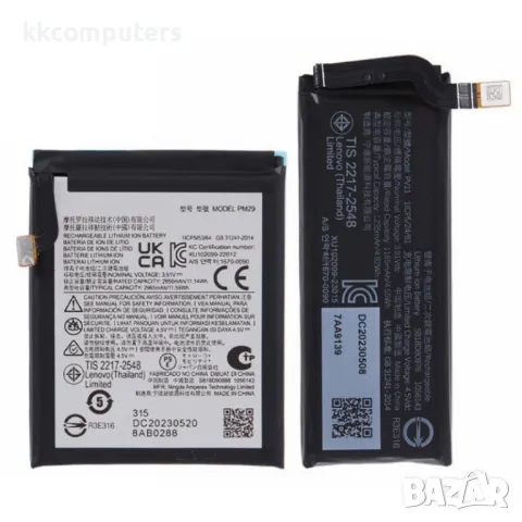 Motorola PV11 Батерия за Motorola Razr 40 5G