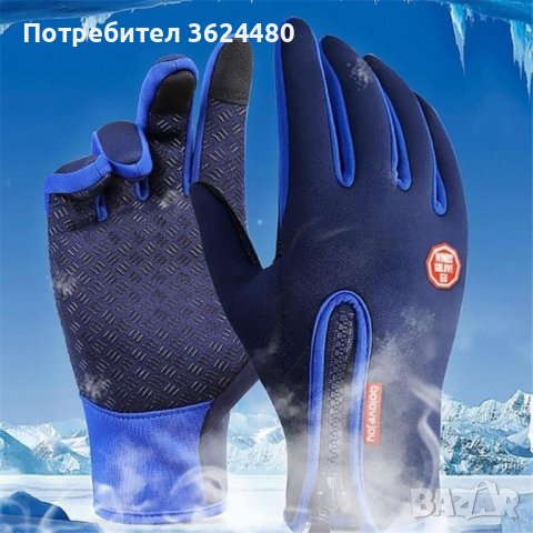4049 Сини ръкавици с дълги пръсти, снимка 6 - Ръкавици - 42156078