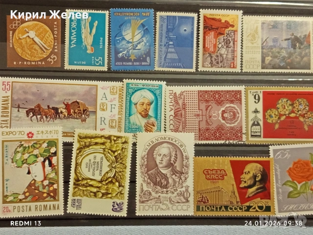Стари пощенски марки от цял свят смесени ИЗКУСТВО, ЛИЧНОСТИ,КОСМОС за КОЛЕКЦИЯ 52036, снимка 11 - Филателия - 53208069