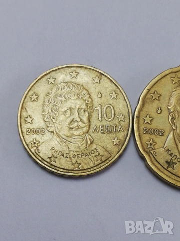колекционерски 10 и 20 цента-Гърция-2002 г. букви F и Е, снимка 2 - Нумизматика и бонистика - 53090119