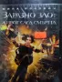 Продавам филми на DVD с български субтитри , снимка 12