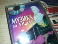 МУЗИКА ЗА 7 КЛАС-6 1807251040, снимка 5