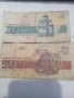 банкноти от 20 и 50 лв, снимка 2
