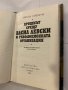 Процесът срещу Васил Левски и революционната организация , снимка 2