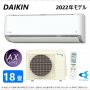Японски Климатик DAIKIN S56ZTAXV-W White F56ZTAXV-W + R56ZAXV 200V･18000 BTU, снимка 1 - Климатици - 37444851