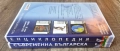 DVD Енциклопедии: Съвременна Българска Енциклопедия - Част 1 + Част 2 , снимка 4