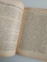 Списание Златорогь 1929г ( 1-10 ), снимка 5