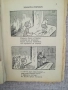  Конволют книжки от библиотека " Евтини книжки" 1941-1946г К, снимка 7