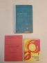 Интегралният подход в педагогическия процес - Петър Николов, снимка 2