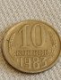 Две монети 2 копейки 1975г. / 10 копейки 1983г. СССР стари редки за КОЛЕКЦИОНЕРИ 39354, снимка 7