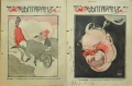 Българанъ. Седмично хумористично списание. Бр. 12-35 / 1917, снимка 5