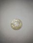 Юбилейна монета , снимка 1 - Нумизматика и бонистика - 29349484