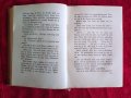 A. v. D. Eken. Мистерията на брака. Берлин 1935г. Германия. нем., снимка 6