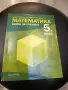 учебник по математика, снимка 1