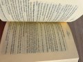Малка книга Илмихал на турски език , снимка 8