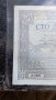100 динара 1929г Сърбия много запазена хартия , снимка 2