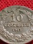 МОНЕТА 10 стотинки 1913г. ЦАРСТВО БЪЛГАРИЯ СТАРА РЯДКА ПЕРФЕКТНО СЪСТОЯНИЕ ЗА КОЛЕКЦИОНЕРИ 35833, снимка 7