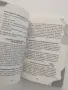 Екранен детокс! , снимка 2