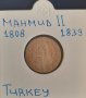 Монета Турция 20 Пара Султан Махмуд II
