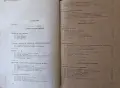 Сборник от задачи по диференциално и интегрално смятане, снимка 4