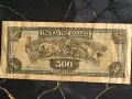 Банкнота - Гърция - 500 драхми | 1932г., снимка 2