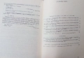 Том 46, 47 и 48 Генерален щаб - Институт за военна история - Военно историческо дружество, снимка 4