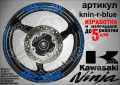 Kawasaki Ninja кантове и надписи за джанти, снимка 3