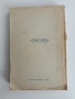 Юбилеен сборник на българското народно читалище Зора в Сливен 1860-1910, снимка 7
