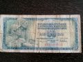 Банкнотa - Югославия - 50 динара | 1981г.