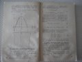 Книга"Таблицы координат радиусов кривиз...-В.Ястребов"-160ст, снимка 6