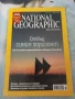 3 списания National Geographic 2008 г., снимка 2