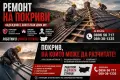 Ремонтиране и изграждане на покриви навеси тавански стаи бетони площадки хидроизолация , снимка 3