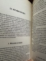 Алкохолизмът-предупредителни сигнали,предпазване,лечение/Вилхелм Фойерлайн, снимка 8