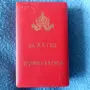 20-години отлична служба., снимка 2