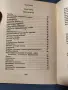 Домашен Хомеопатичен лекар , снимка 3