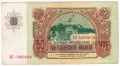 ⭐ България 1990 50 лева ⭐, снимка 3