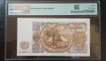 50 лева 1951 PMG 66 EPQ, снимка 2