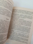 Тренировъчен масаж при различните видове спорт, снимка 5