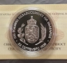 10 лева 2008 г. 100 г. Независимост на България, снимка 1