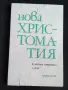 Научно-популярни книги, снимка 4