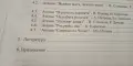 Педагогическото взаимодействие с децата в ателиетата по интереси в детската градина, снимка 3